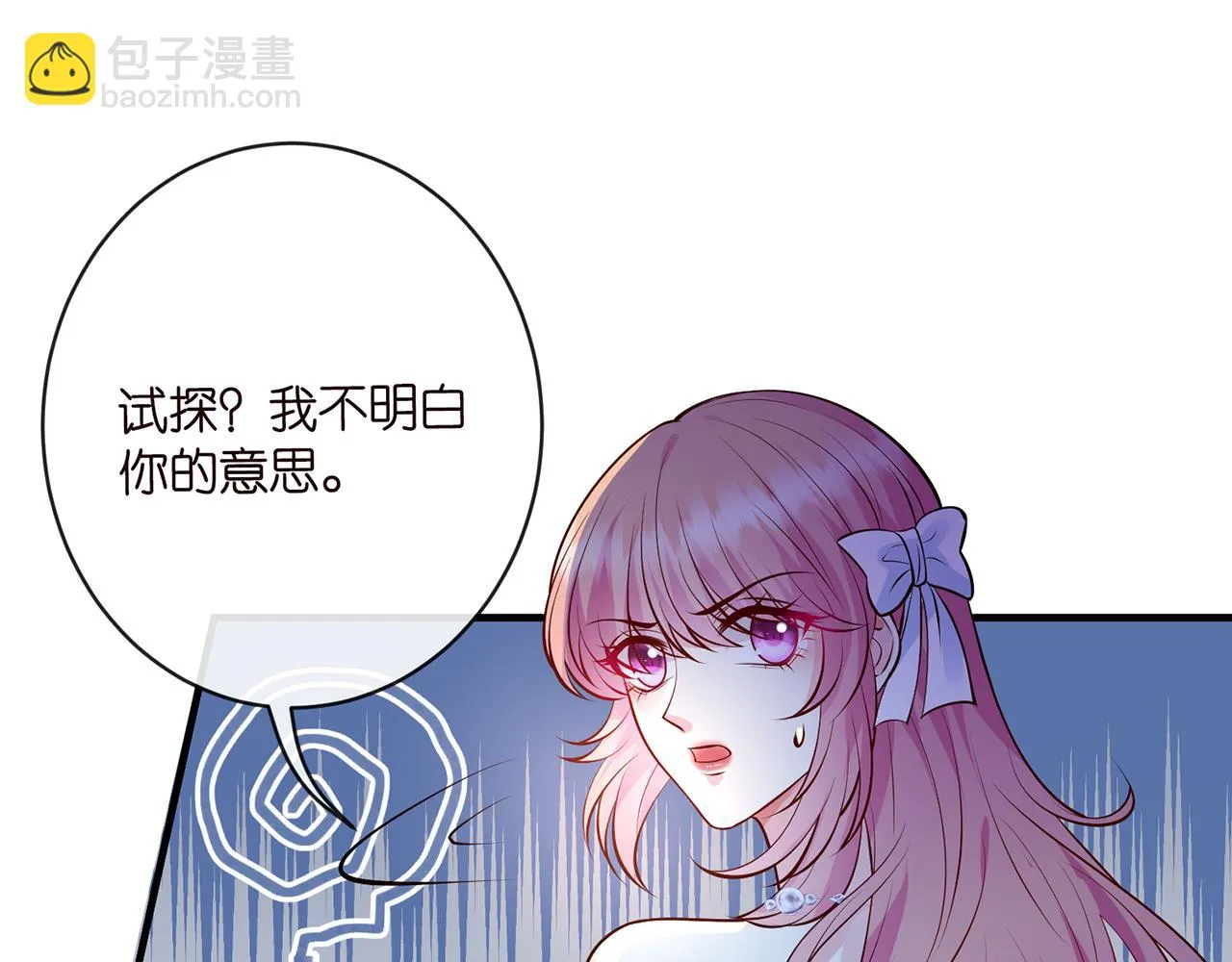 第423 司徒耀的试探 第89页
