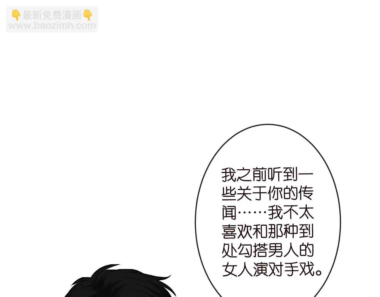 第423 司徒耀的试探 第91页