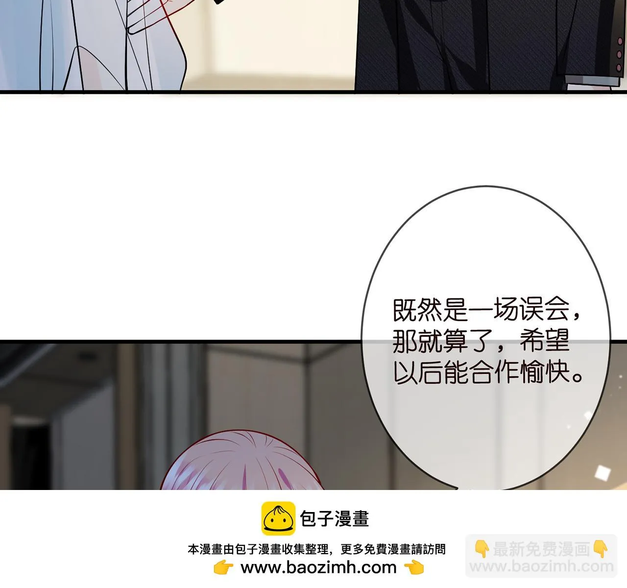 第423 司徒耀的试探 第100页
