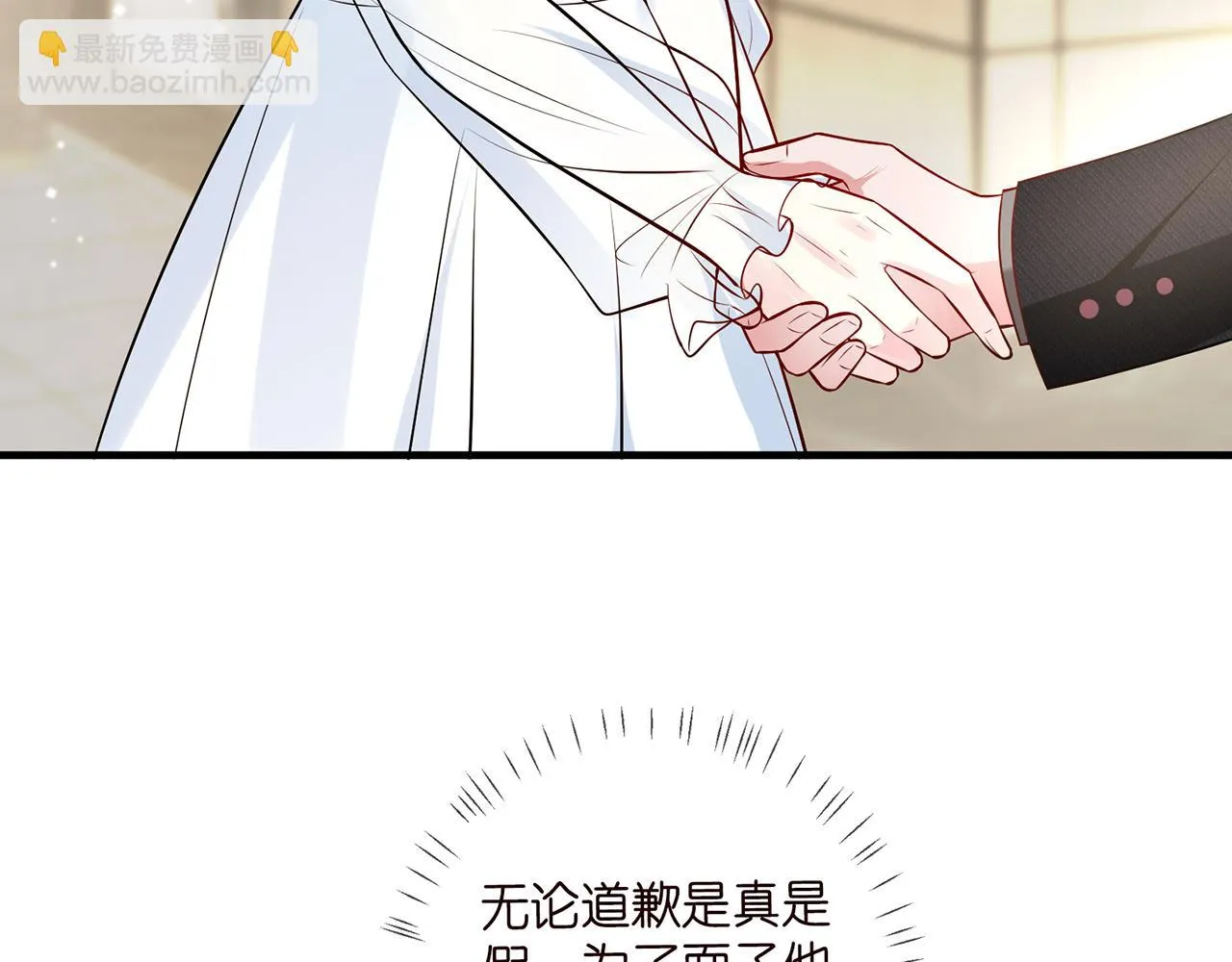 第423 司徒耀的试探 第102页