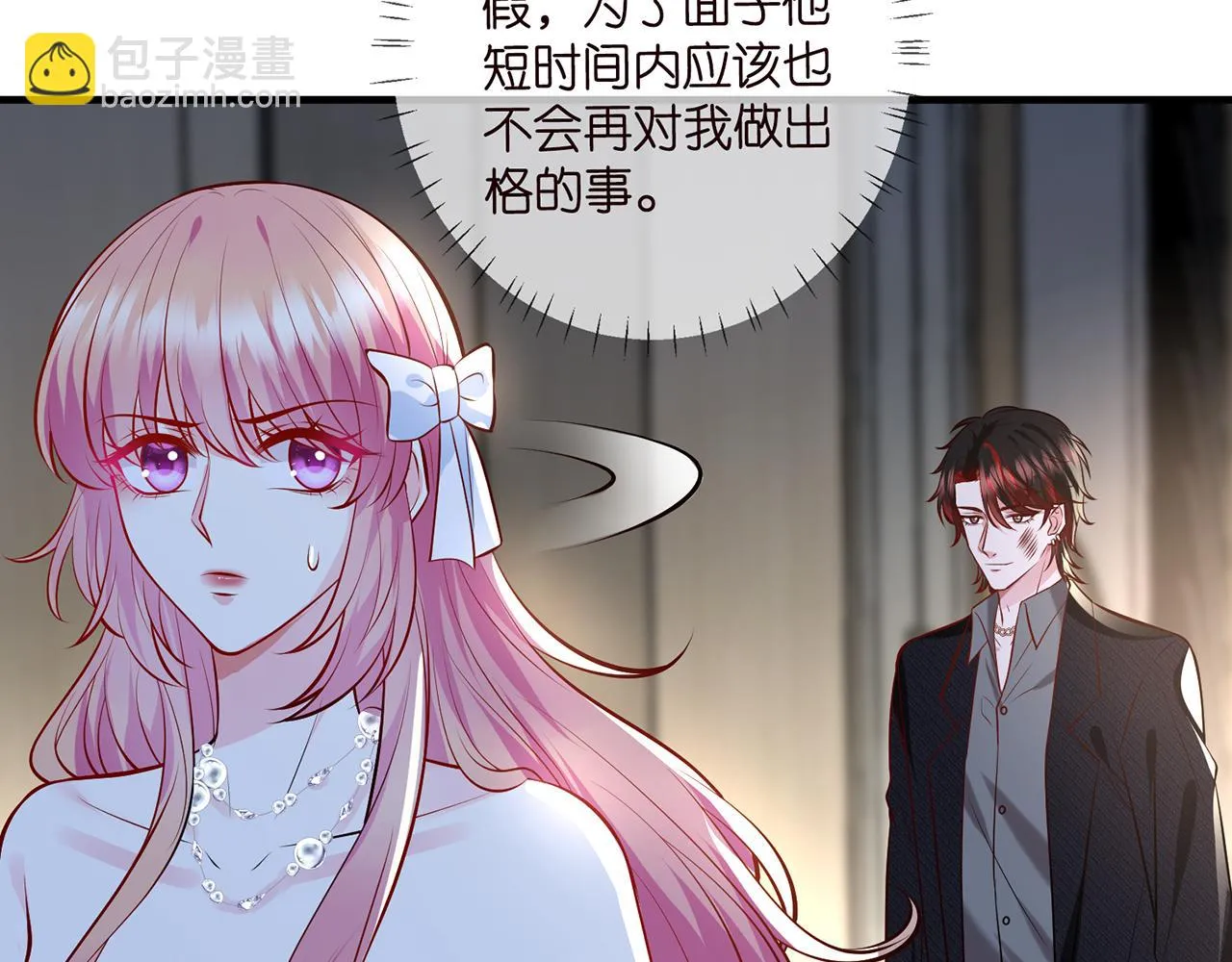 第423 司徒耀的试探 第103页