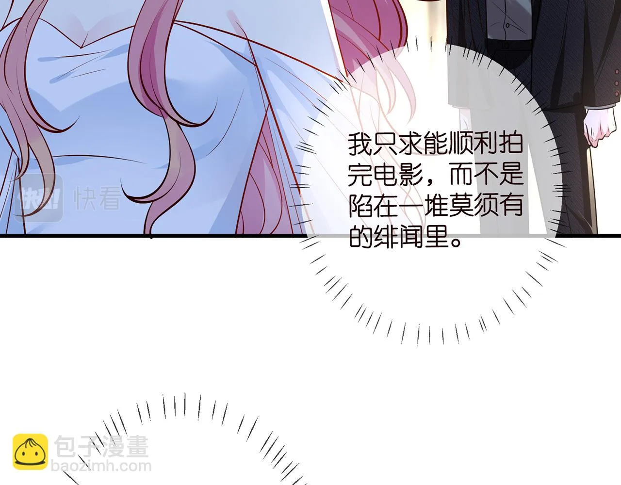 第423 司徒耀的试探 第104页