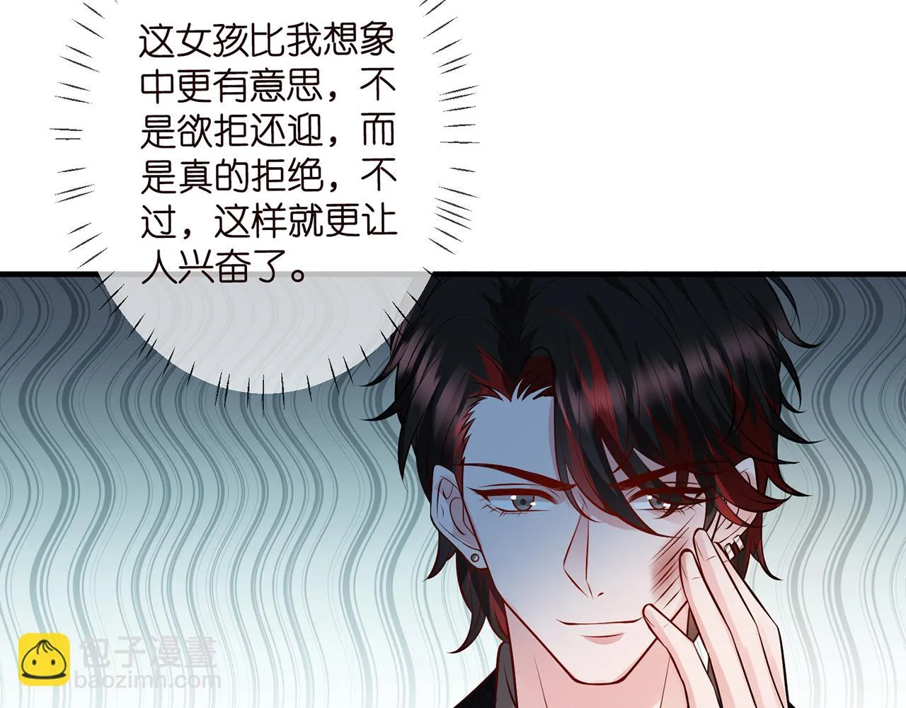 第423 司徒耀的试探 第105页