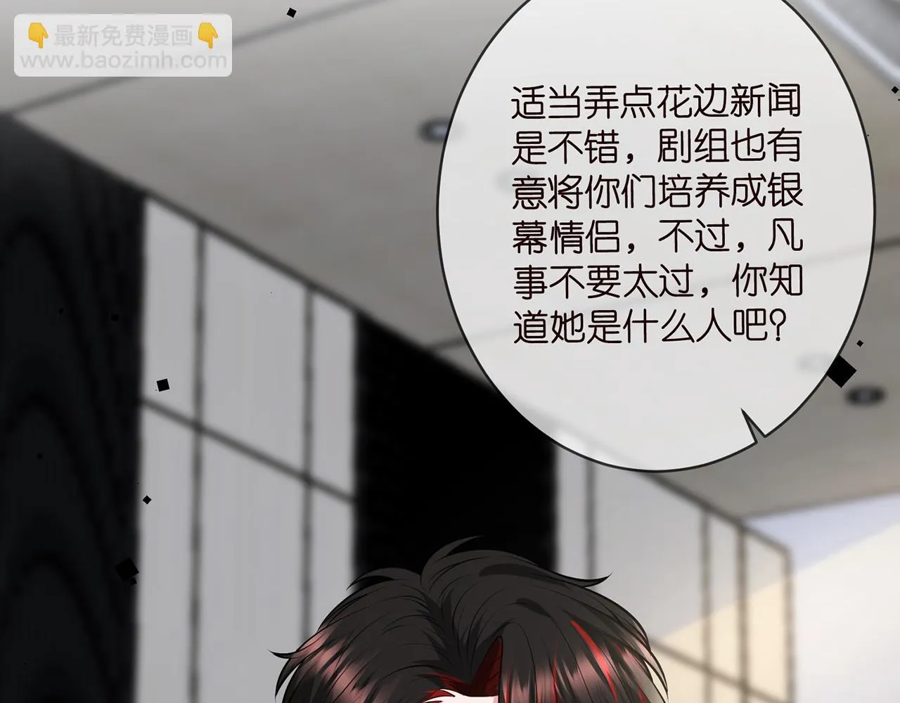 第423 司徒耀的试探 第110页