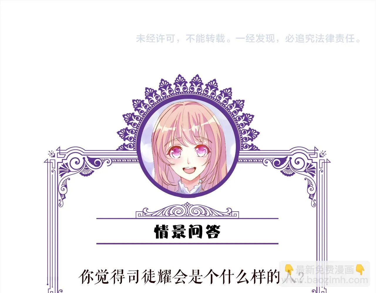 第423 司徒耀的试探 第114页