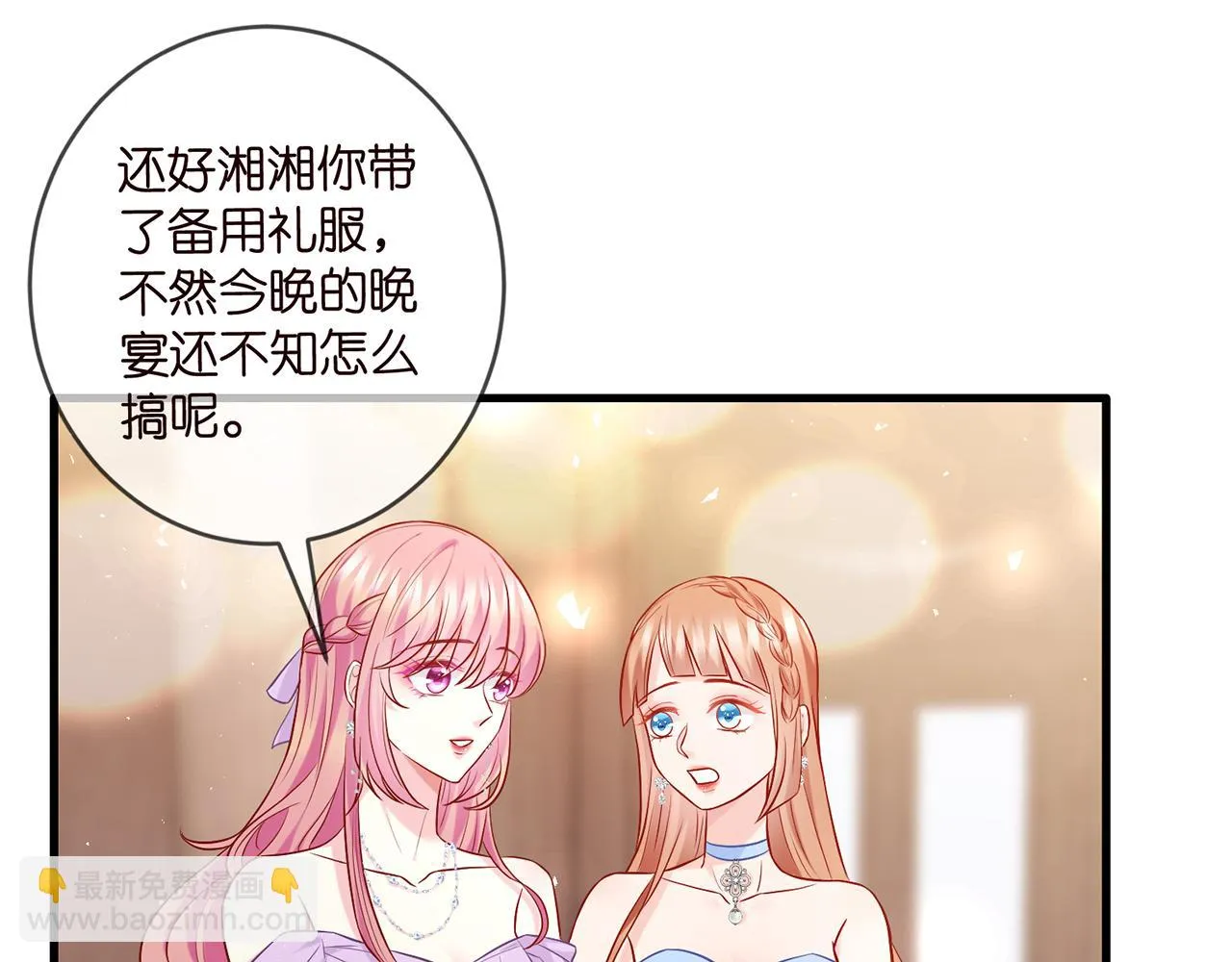 第424 再见慕子衿 第4页