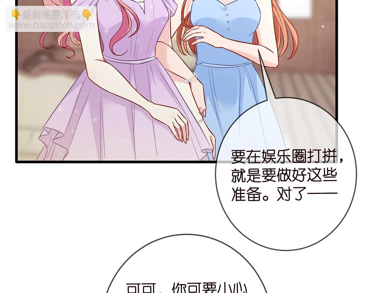 第424 再见慕子衿 第5页