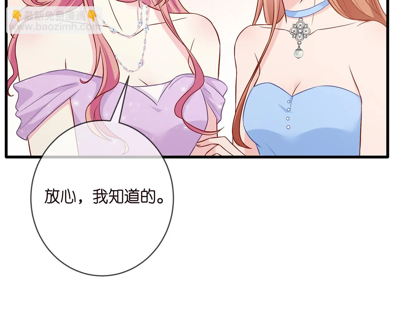 第424 再见慕子衿 第7页
