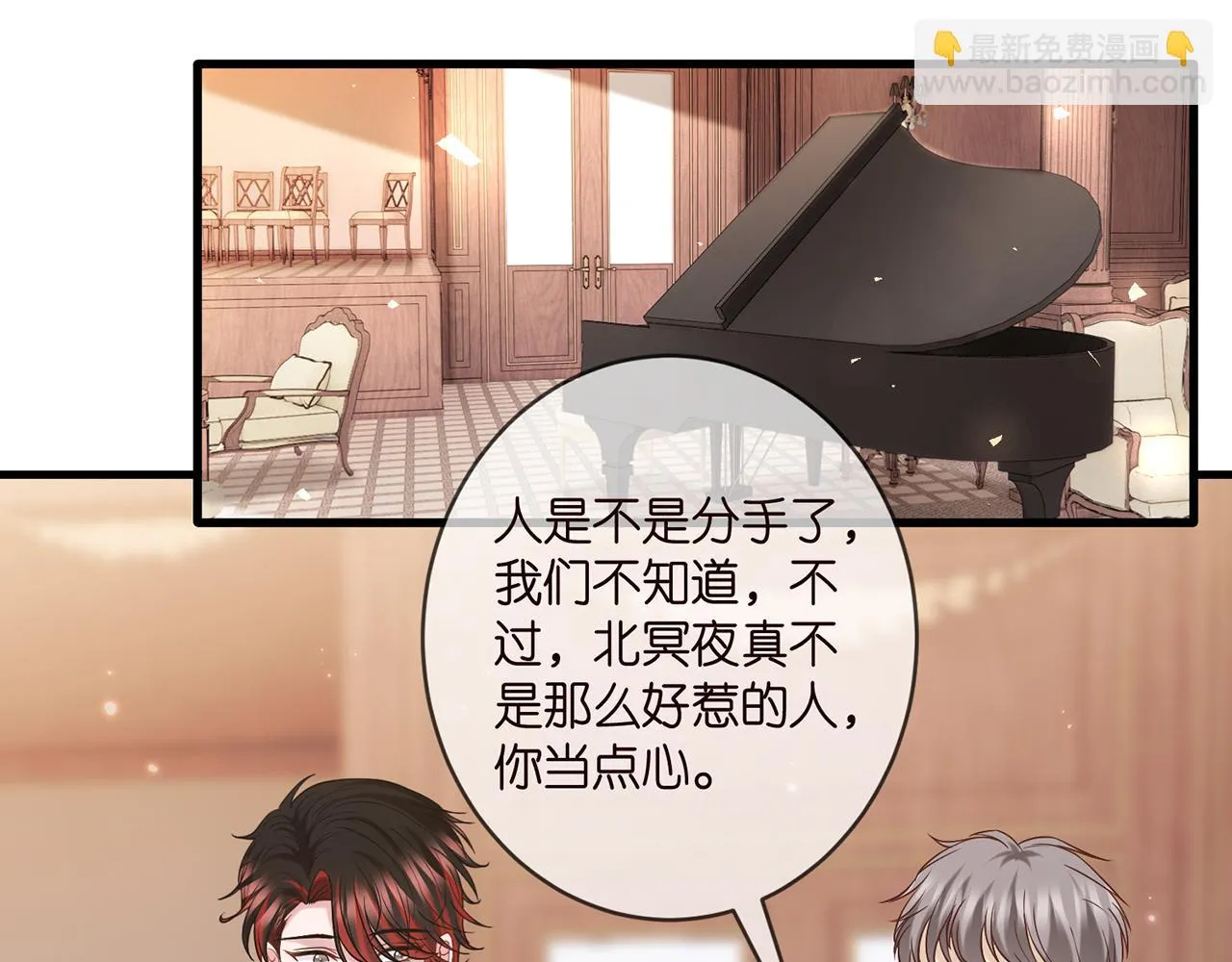 第424 再见慕子衿 第8页