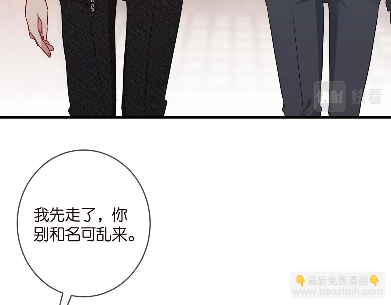 第424 再见慕子衿 第10页