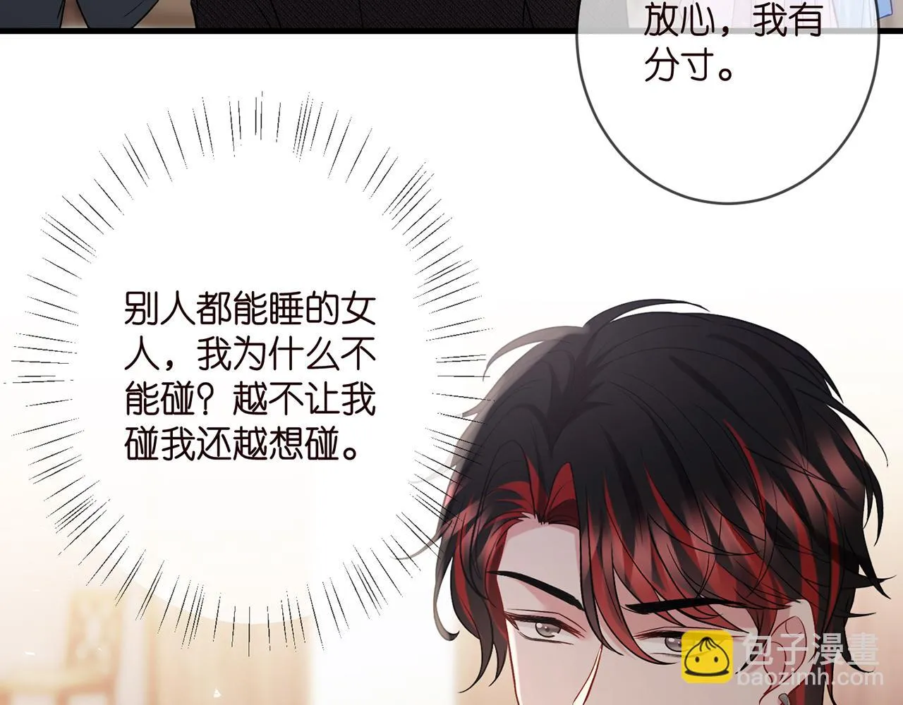 第424 再见慕子衿 第12页