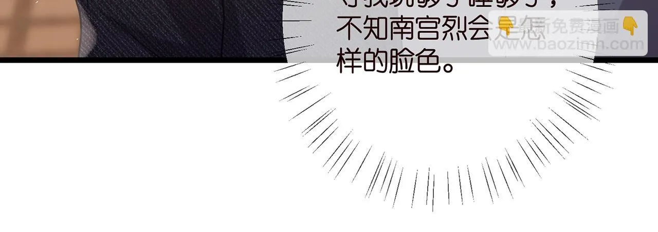 第424 再见慕子衿 第14页