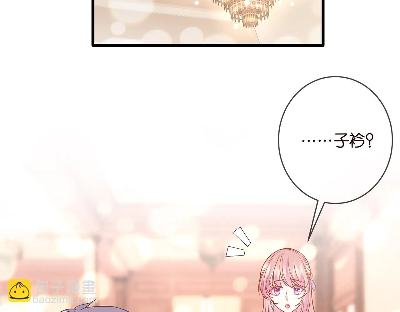 第424 再见慕子衿 第16页