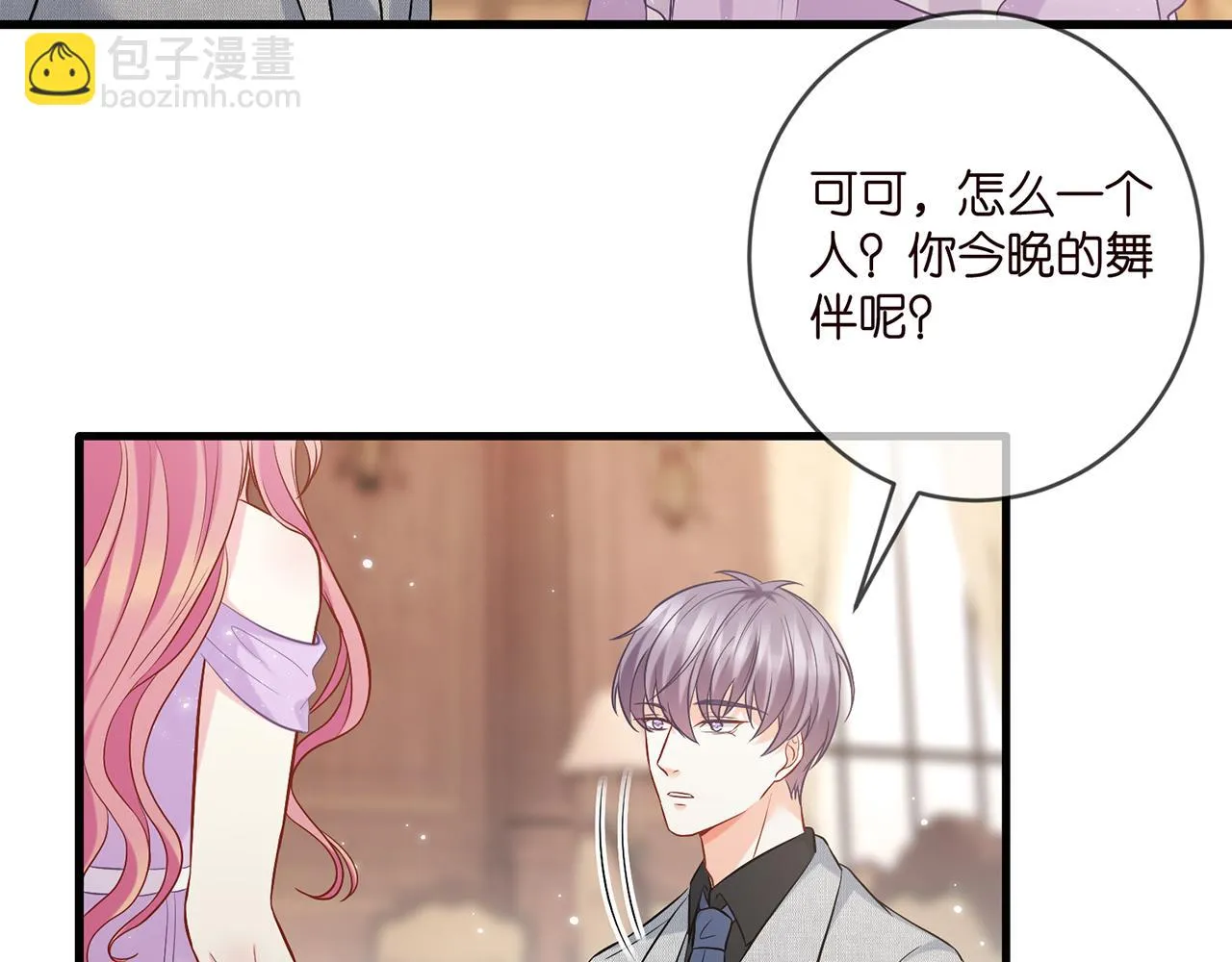 第424 再见慕子衿 第18页