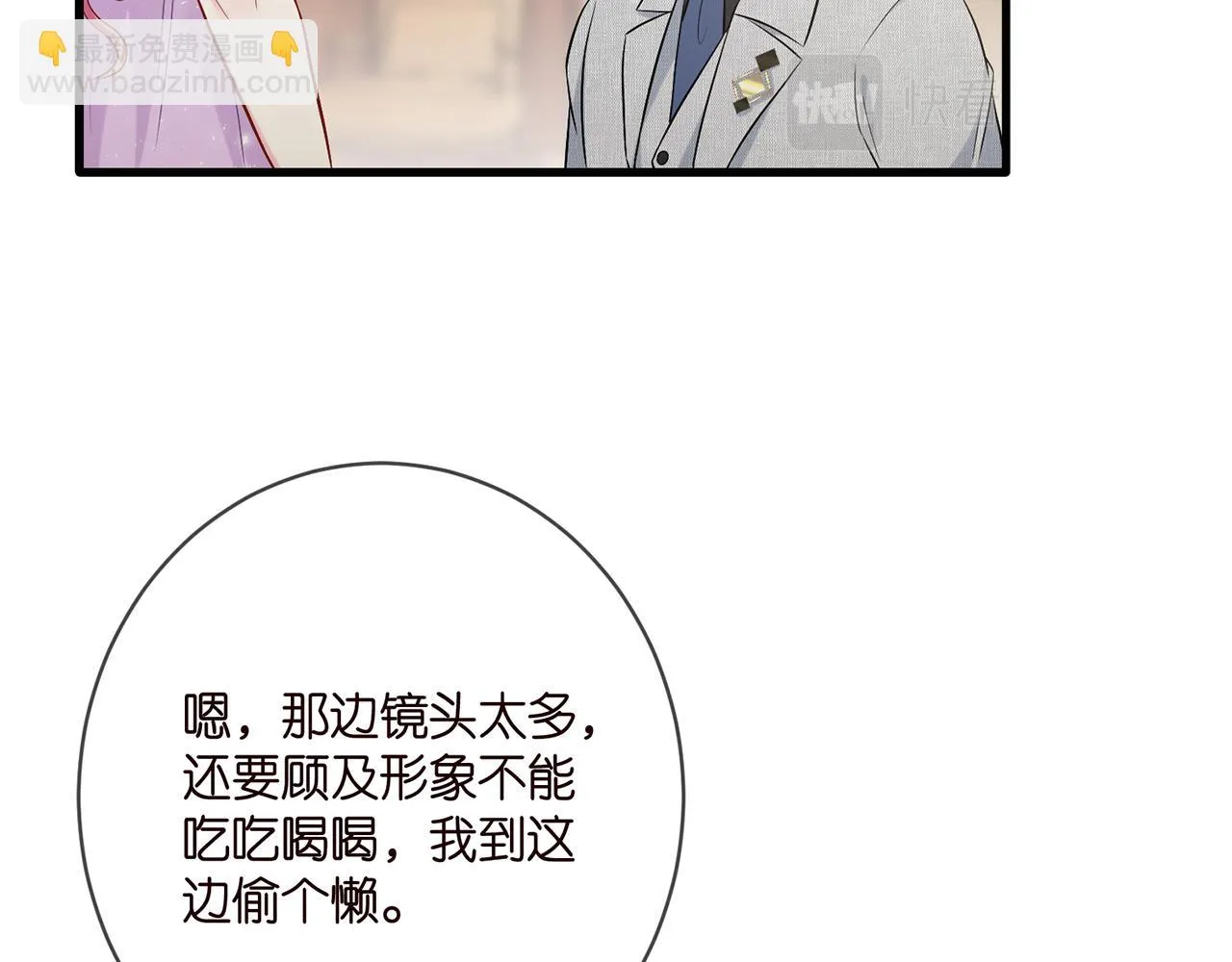 第424 再见慕子衿 第19页