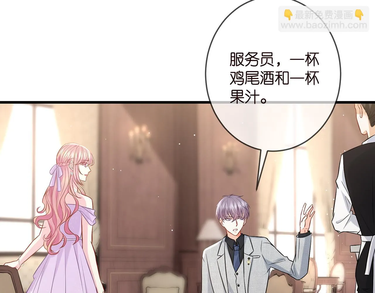 第424 再见慕子衿 第21页