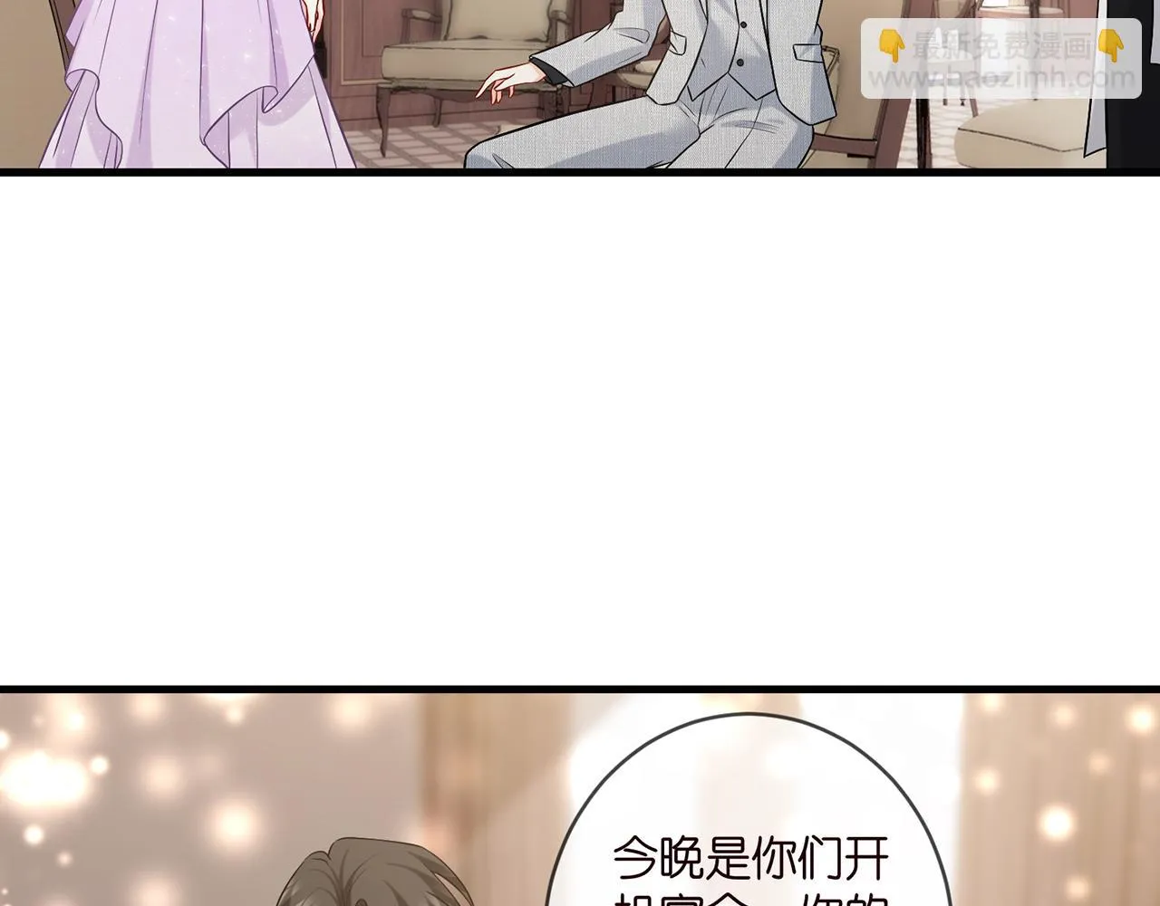 第424 再见慕子衿 第22页