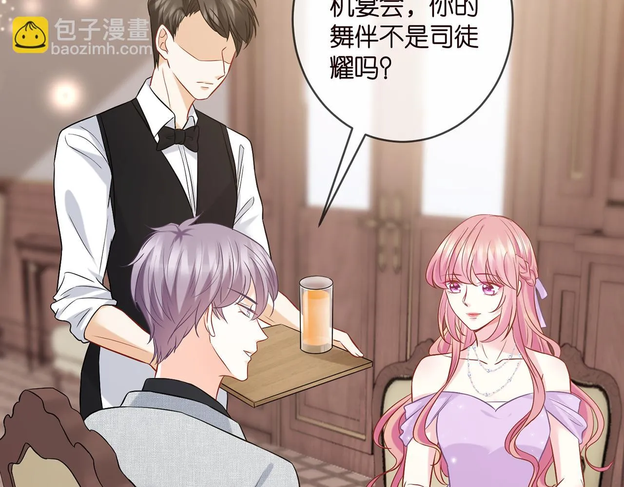 第424 再见慕子衿 第23页