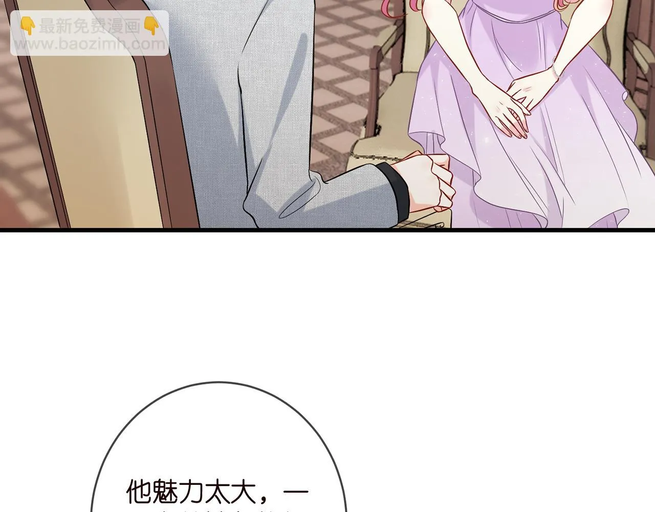 第424 再见慕子衿 第24页