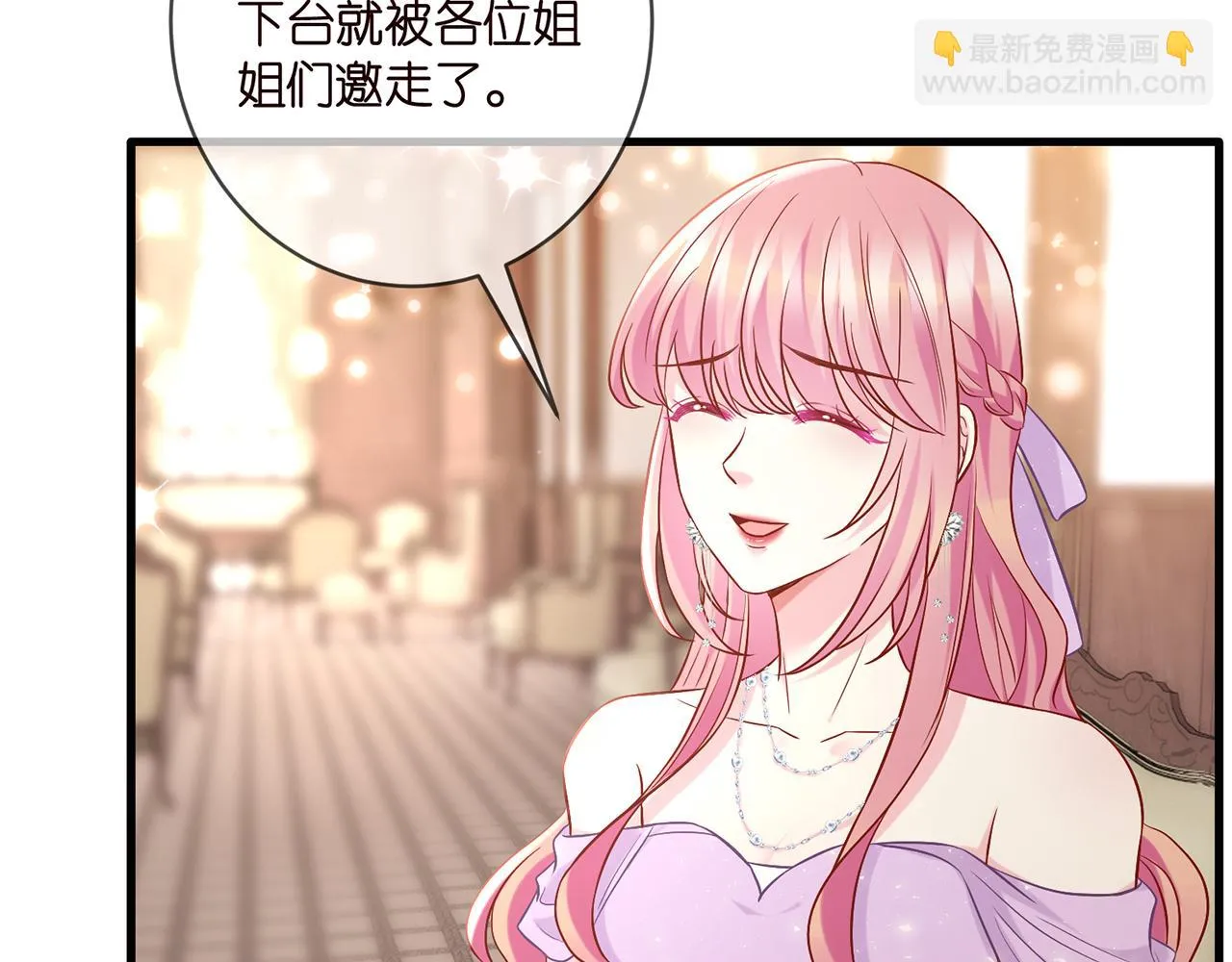 第424 再见慕子衿 第25页