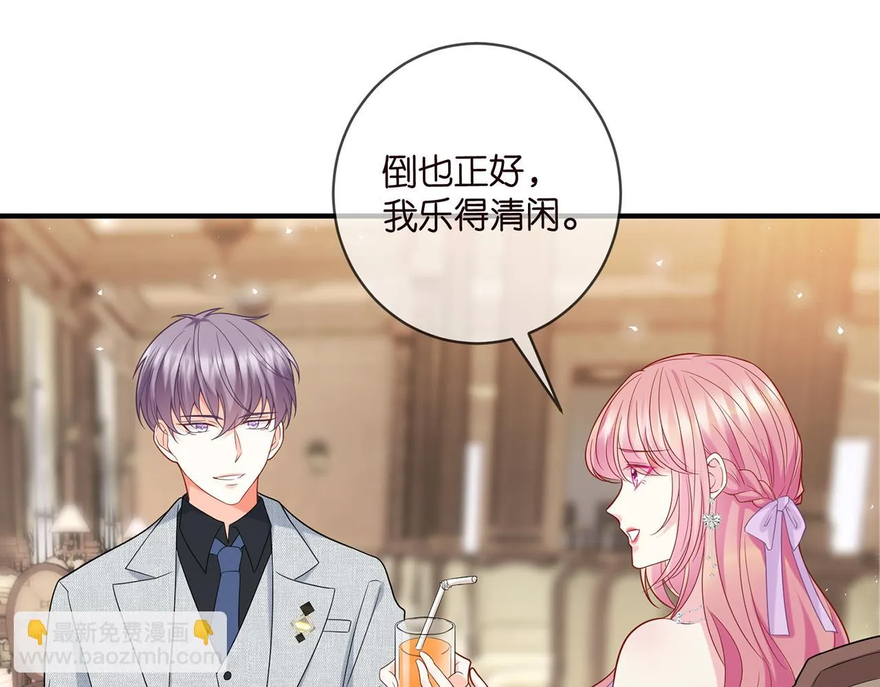 第424 再见慕子衿 第27页