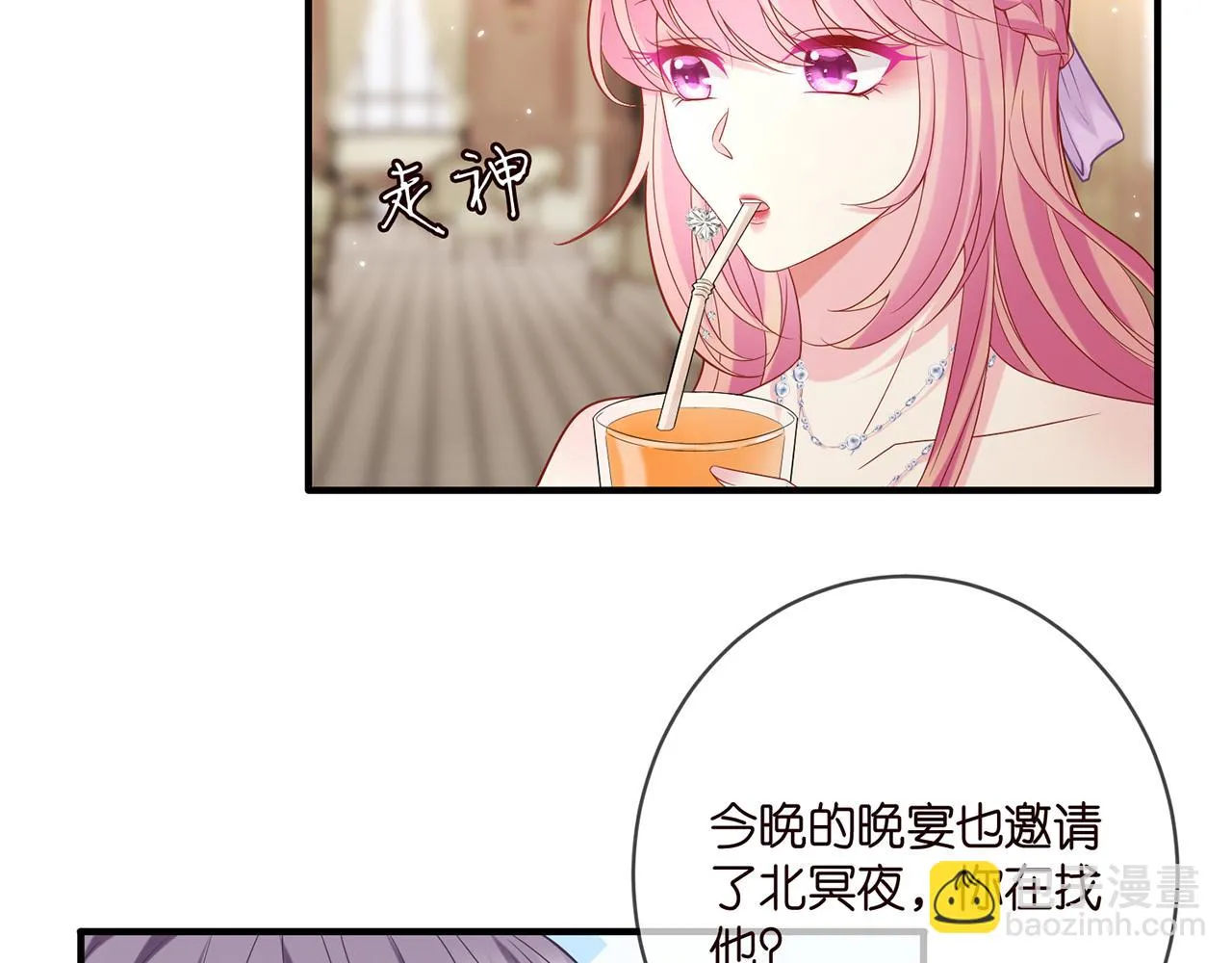 第424 再见慕子衿 第29页