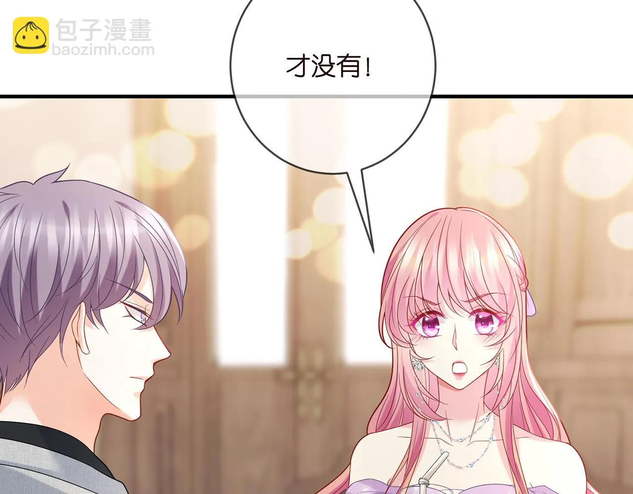 第424 再见慕子衿 第31页