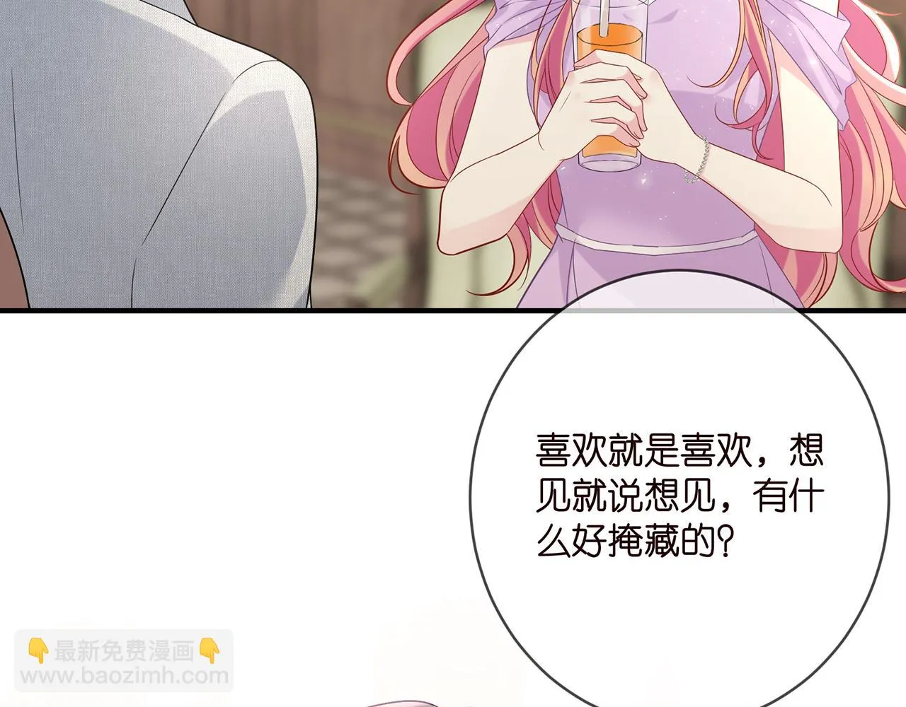 第424 再见慕子衿 第32页