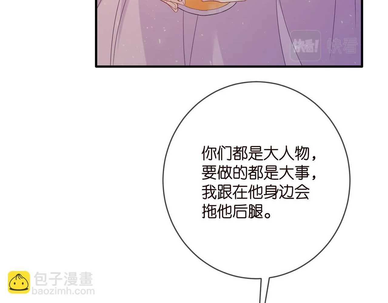 第424 再见慕子衿 第36页