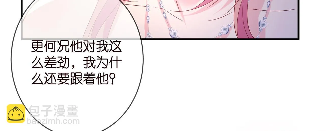 第424 再见慕子衿 第38页