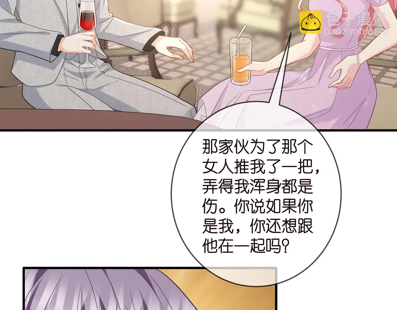 第424 再见慕子衿 第40页