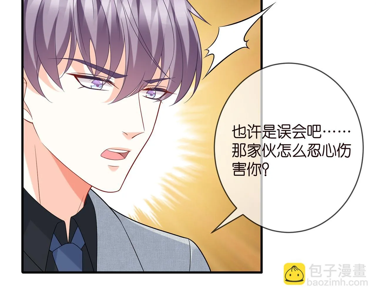 第424 再见慕子衿 第41页