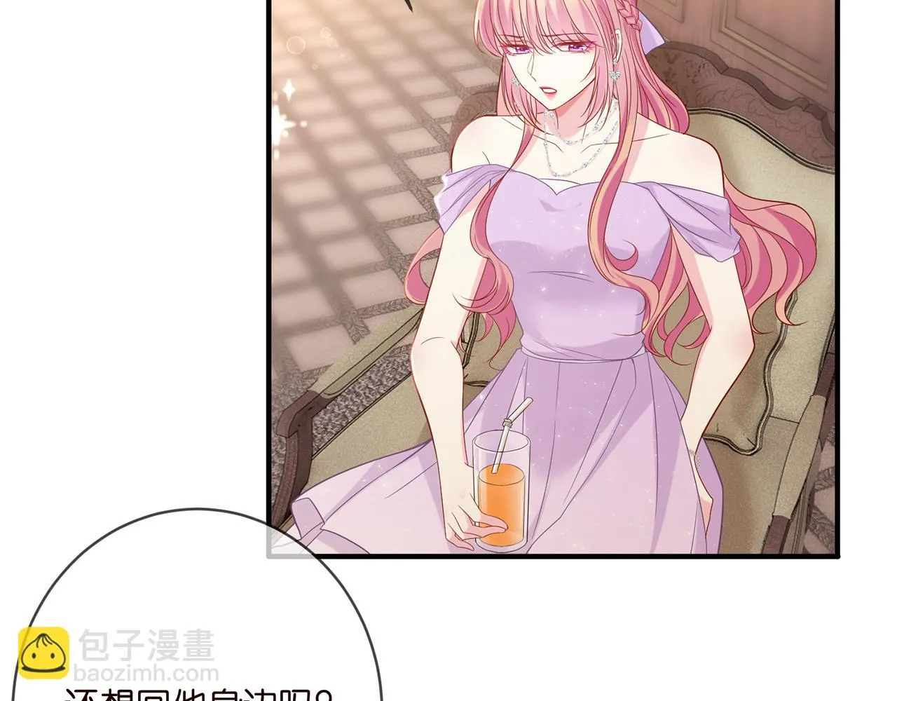 第424 再见慕子衿 第43页