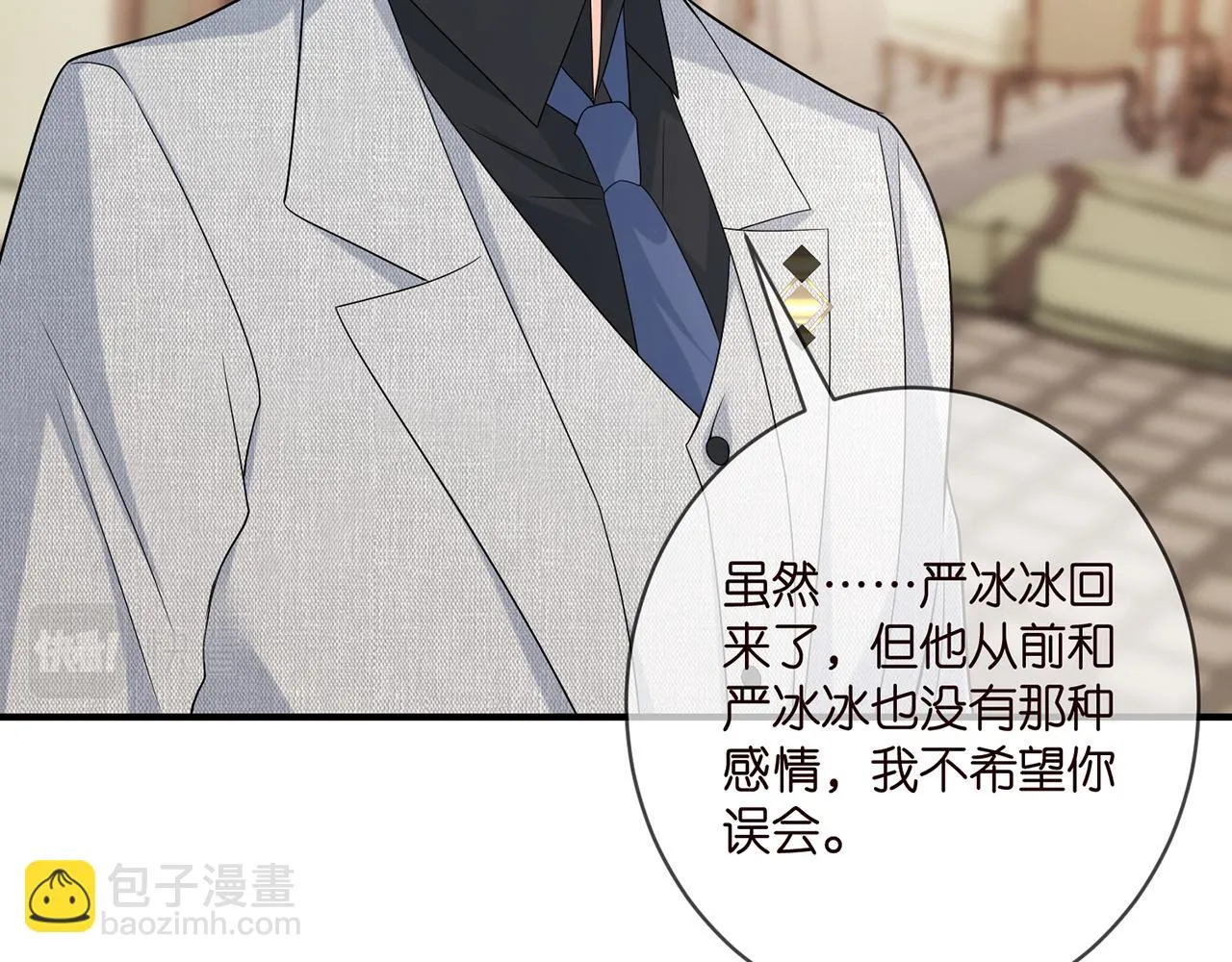 第424 再见慕子衿 第45页