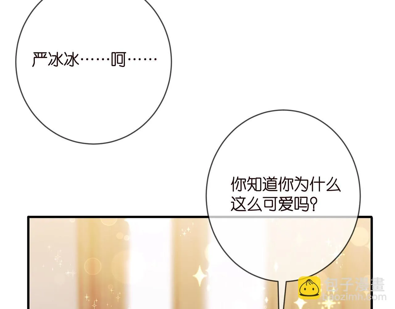 第424 再见慕子衿 第47页