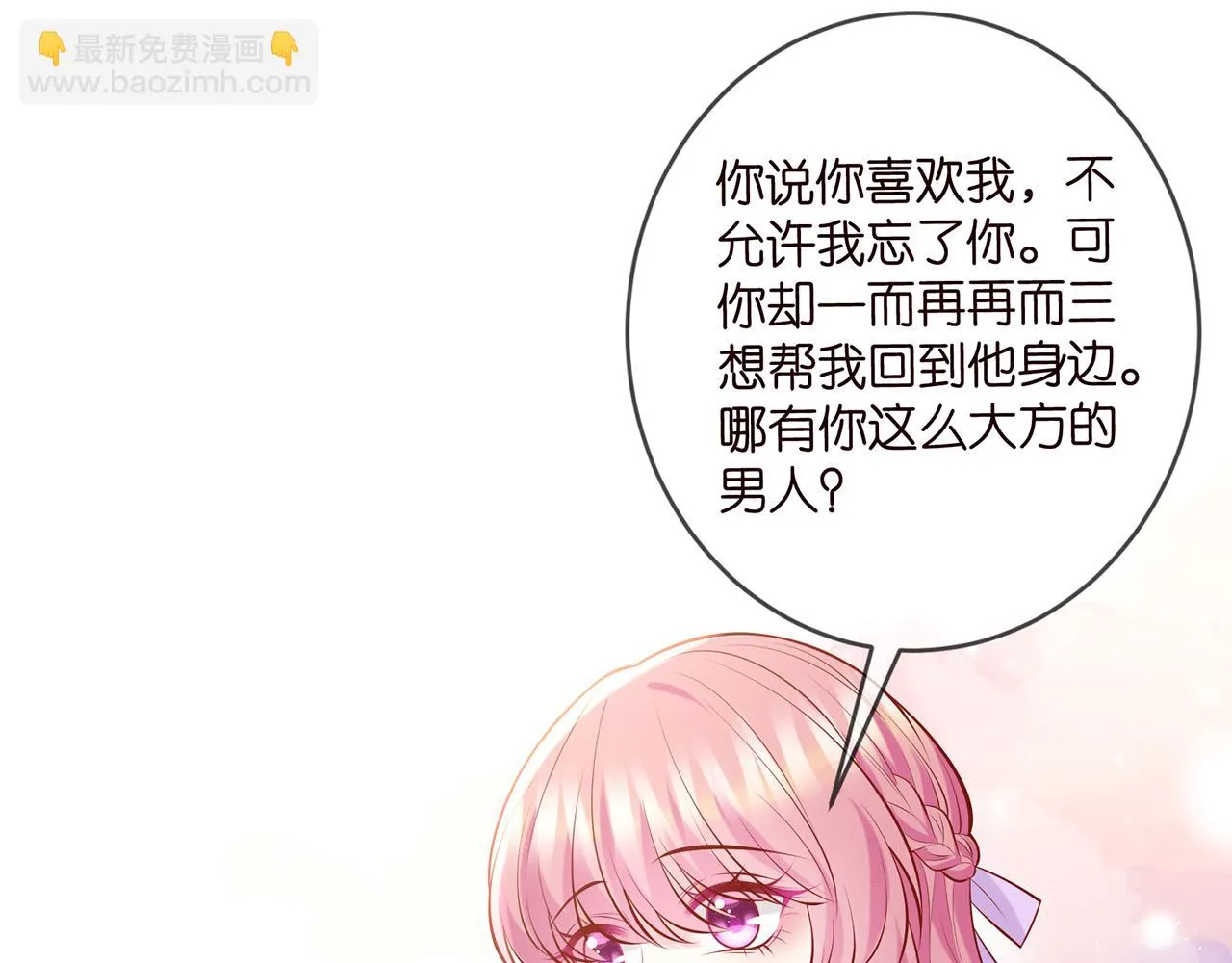 第424 再见慕子衿 第51页