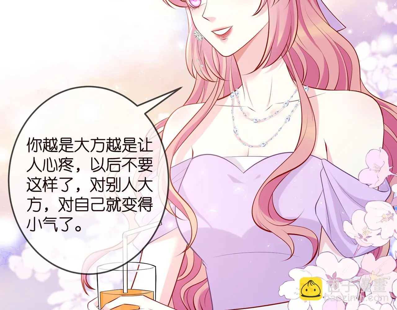 第424 再见慕子衿 第52页