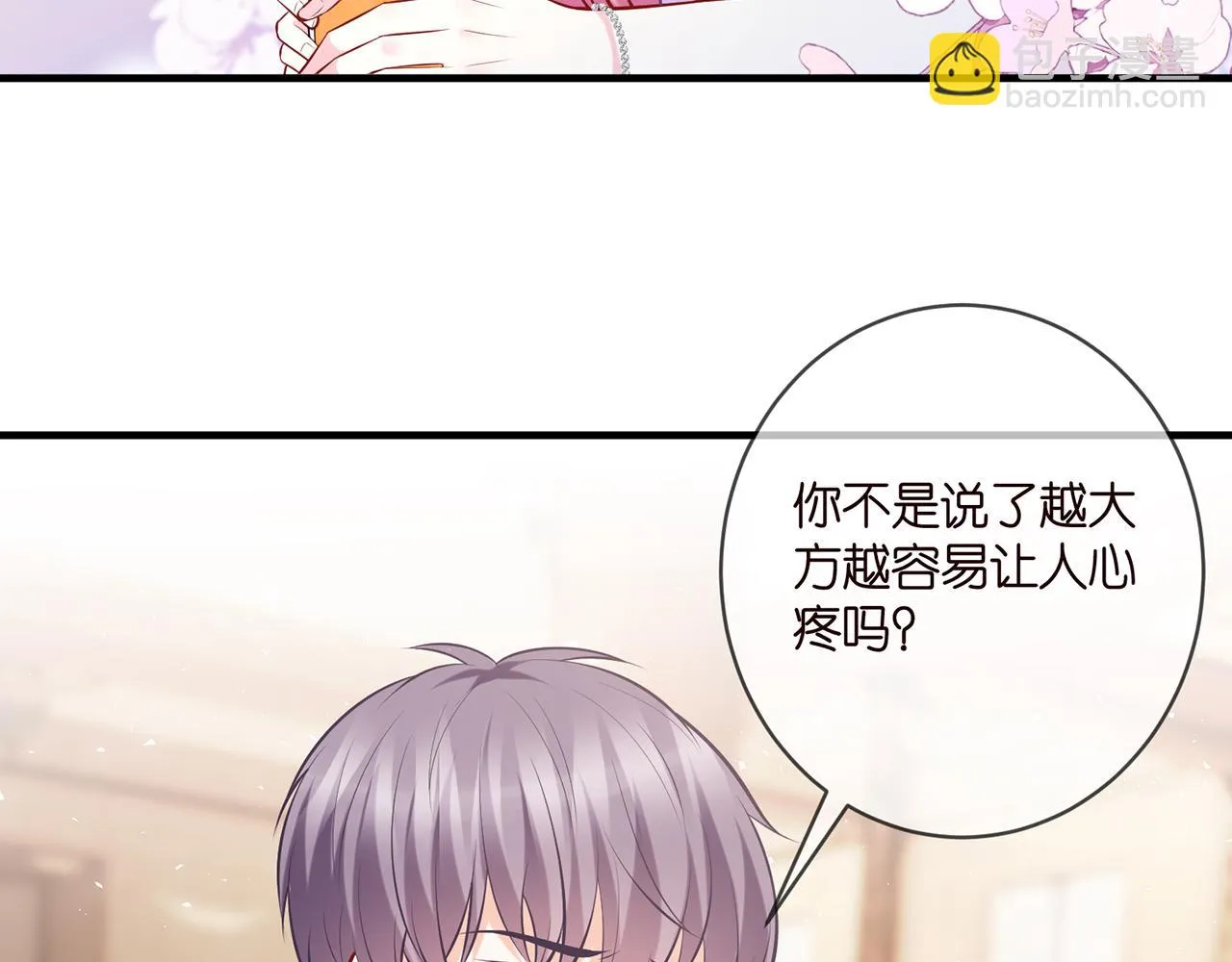 第424 再见慕子衿 第53页
