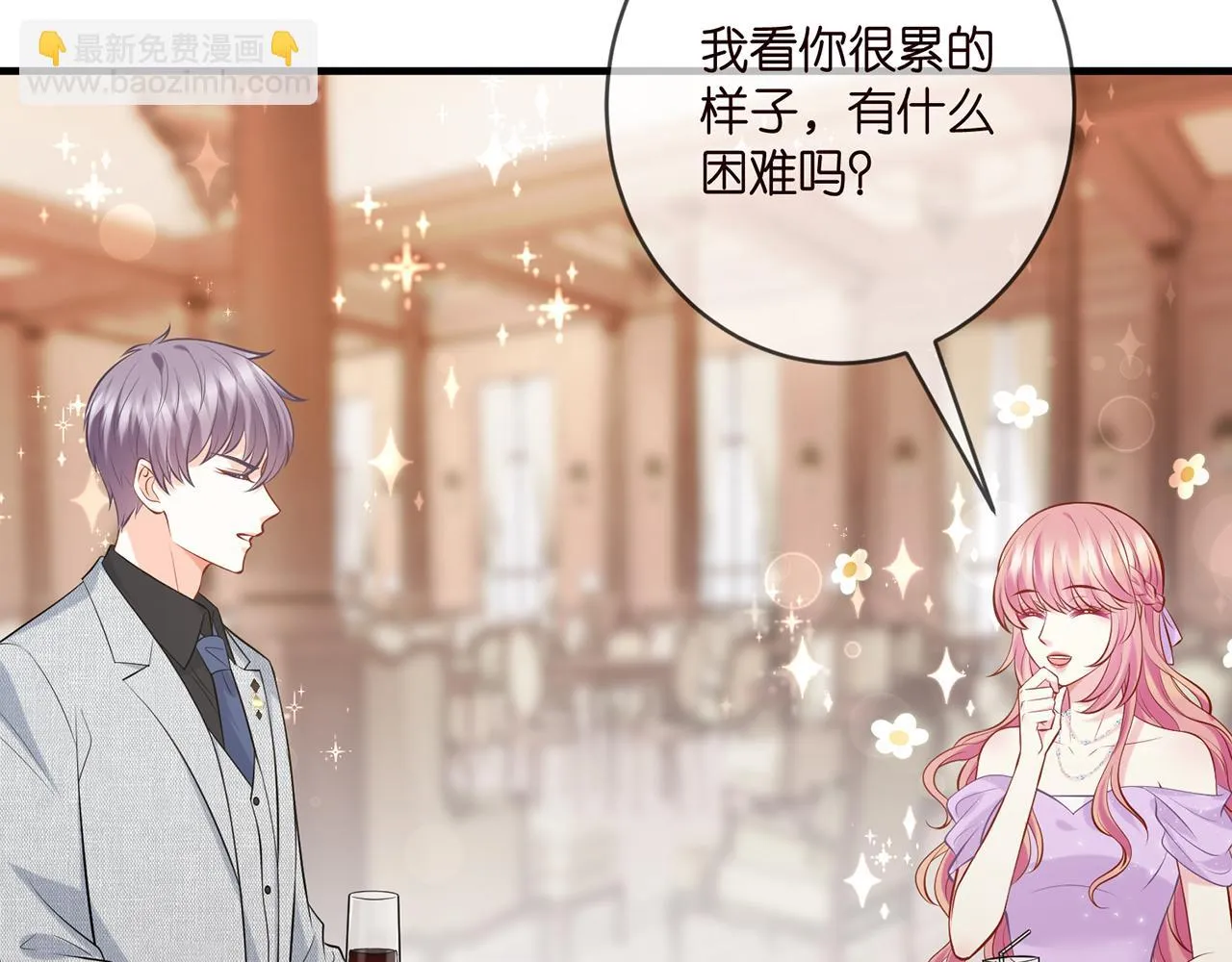 第424 再见慕子衿 第56页