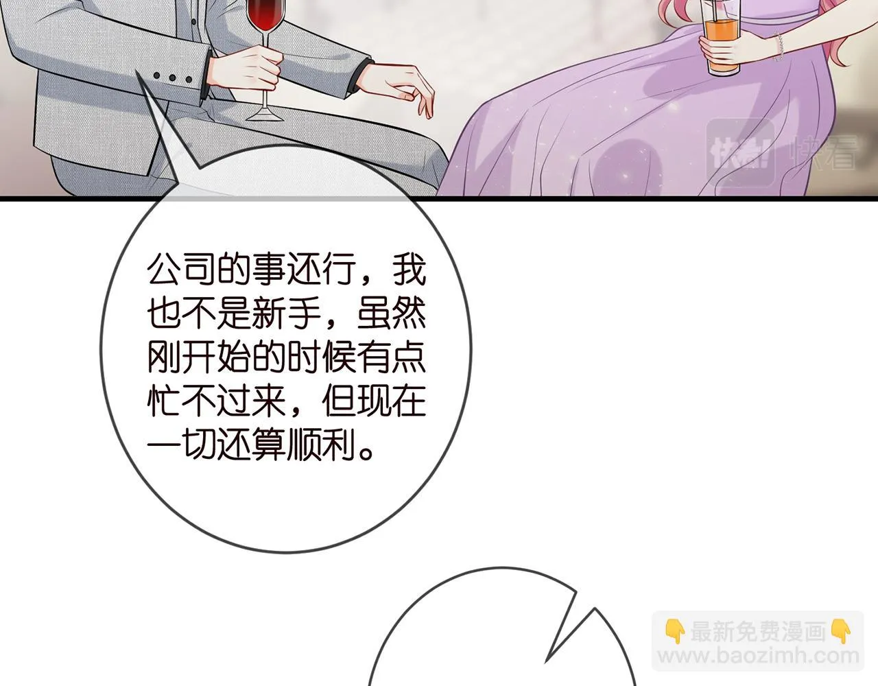 第424 再见慕子衿 第57页