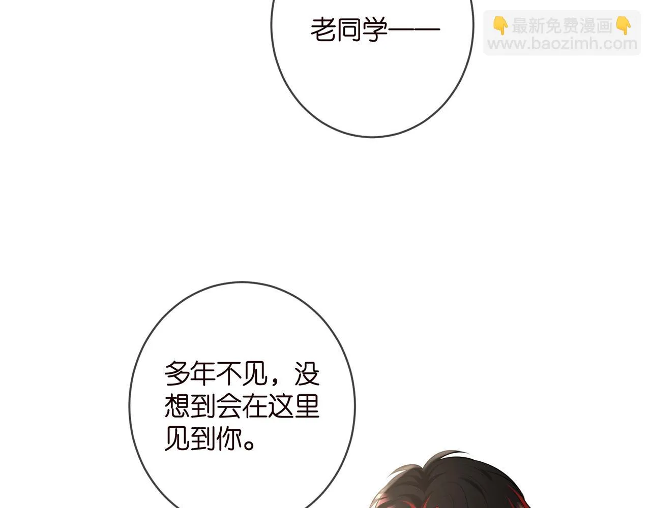 第424 再见慕子衿 第58页
