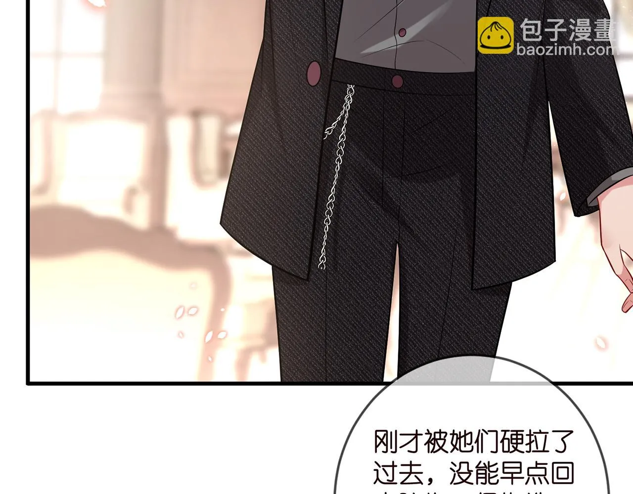 第424 再见慕子衿 第60页