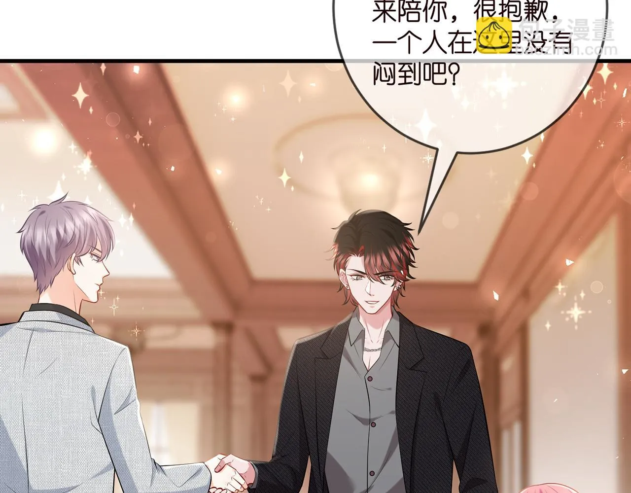 第424 再见慕子衿 第61页