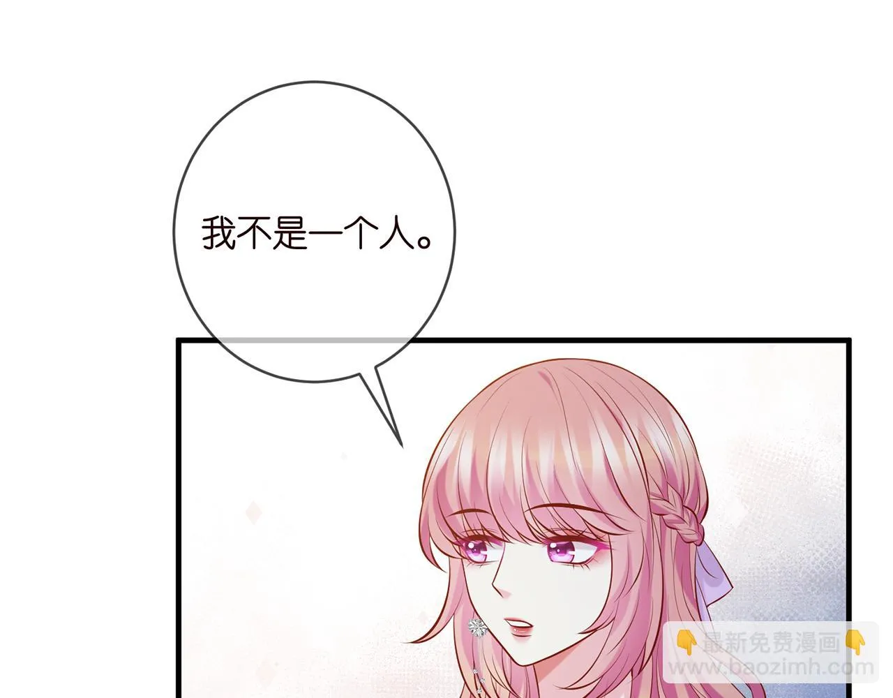 第424 再见慕子衿 第64页