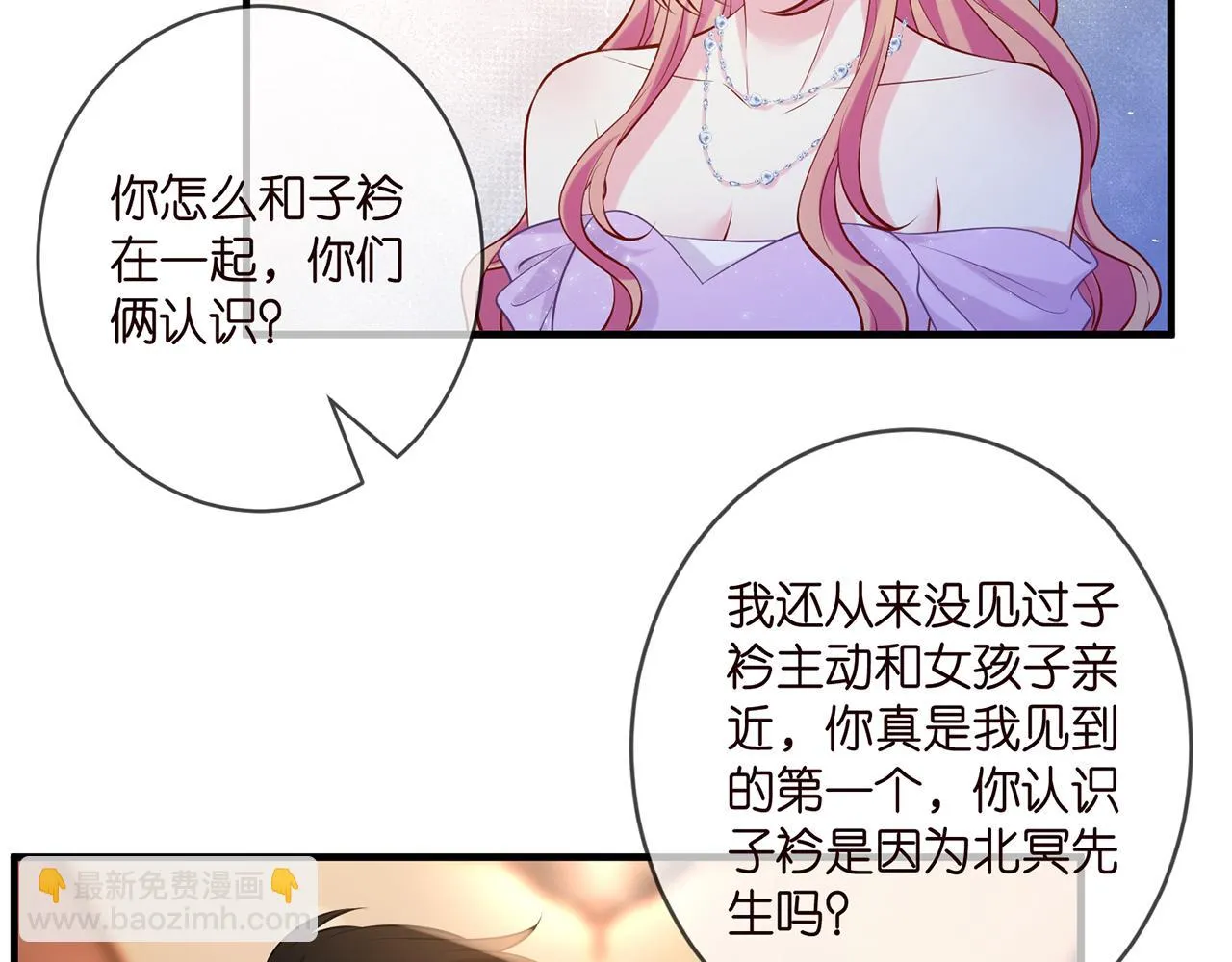 第424 再见慕子衿 第65页