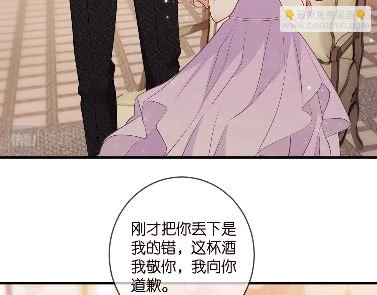 第424 再见慕子衿 第69页