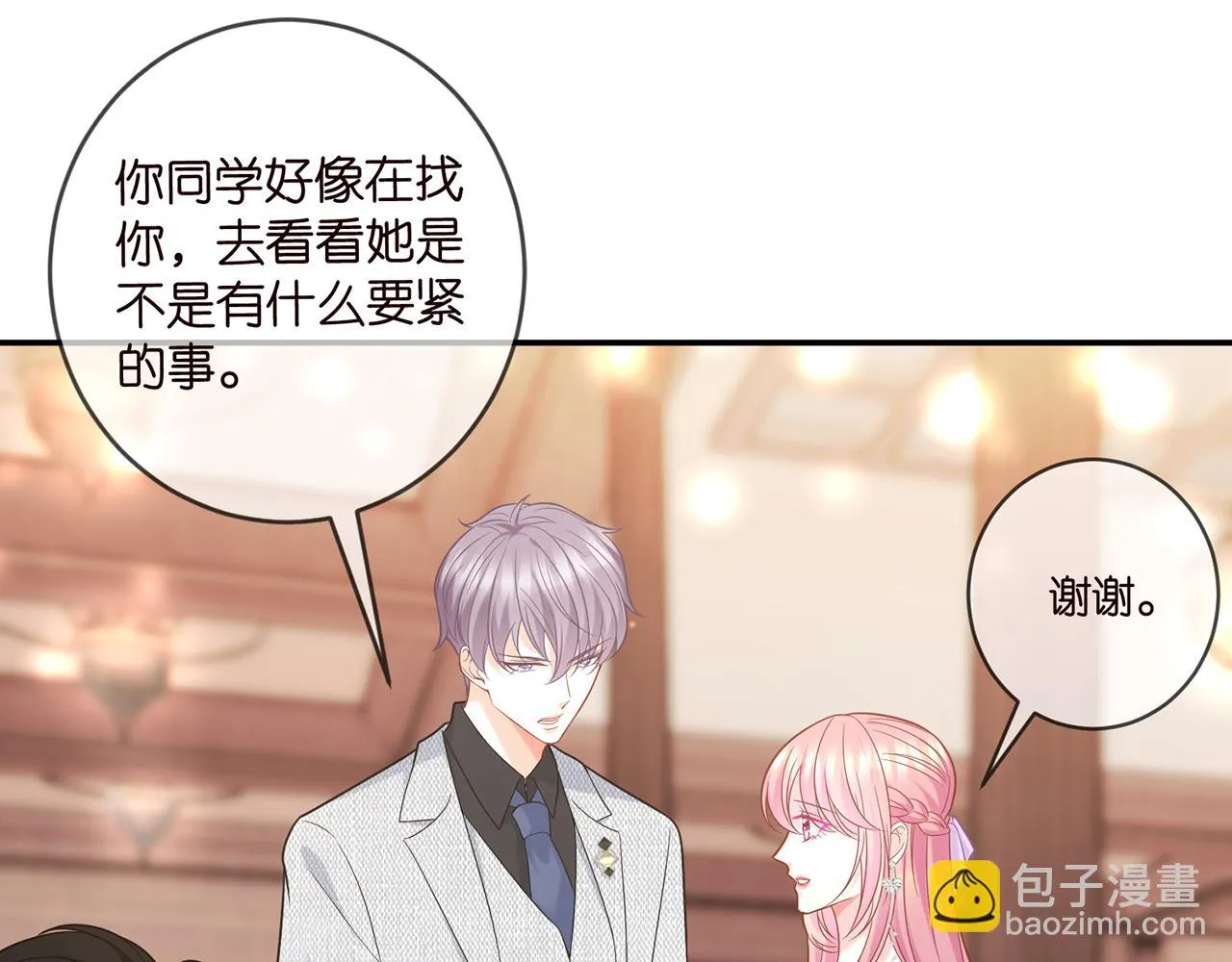 第424 再见慕子衿 第75页