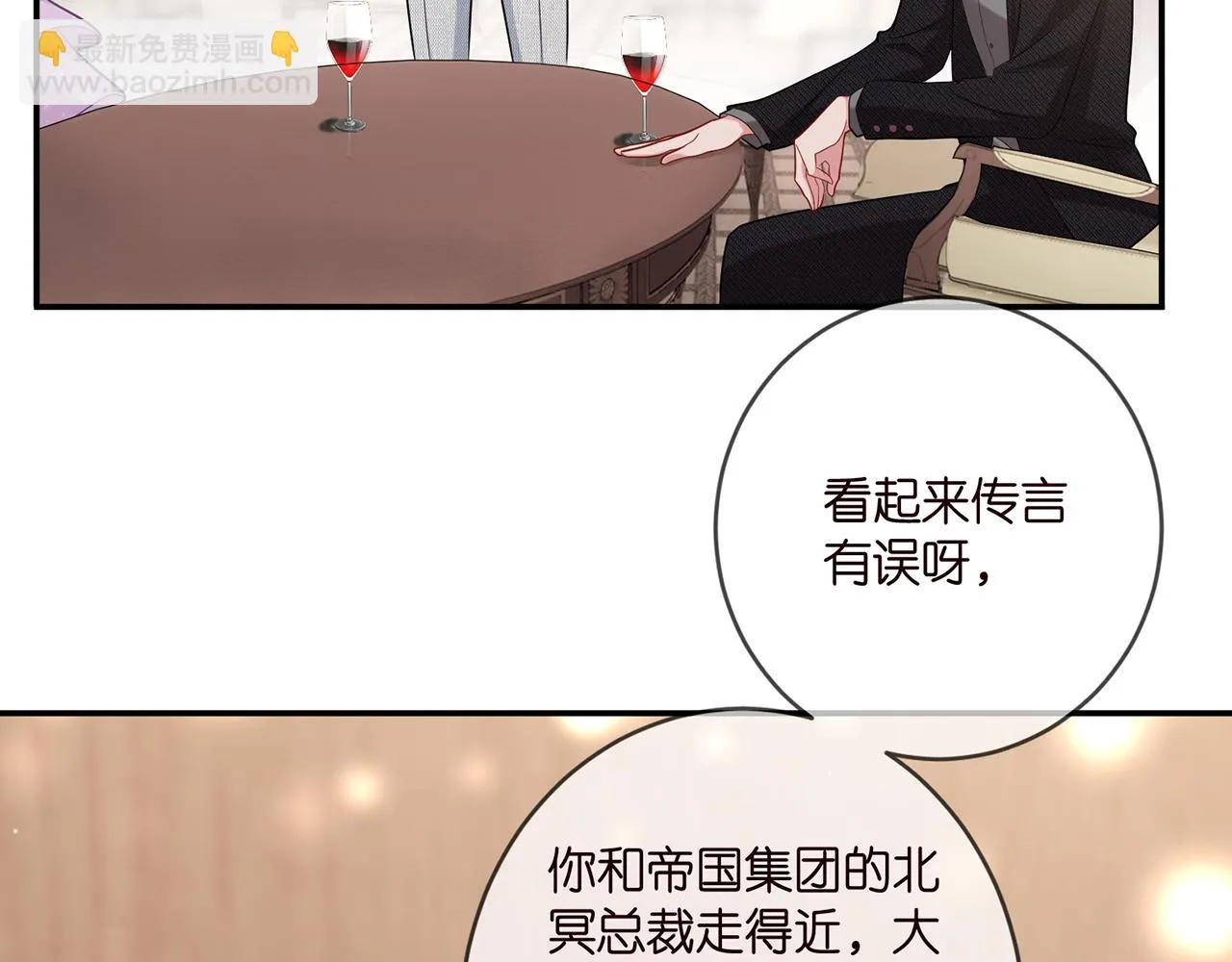 第424 再见慕子衿 第78页