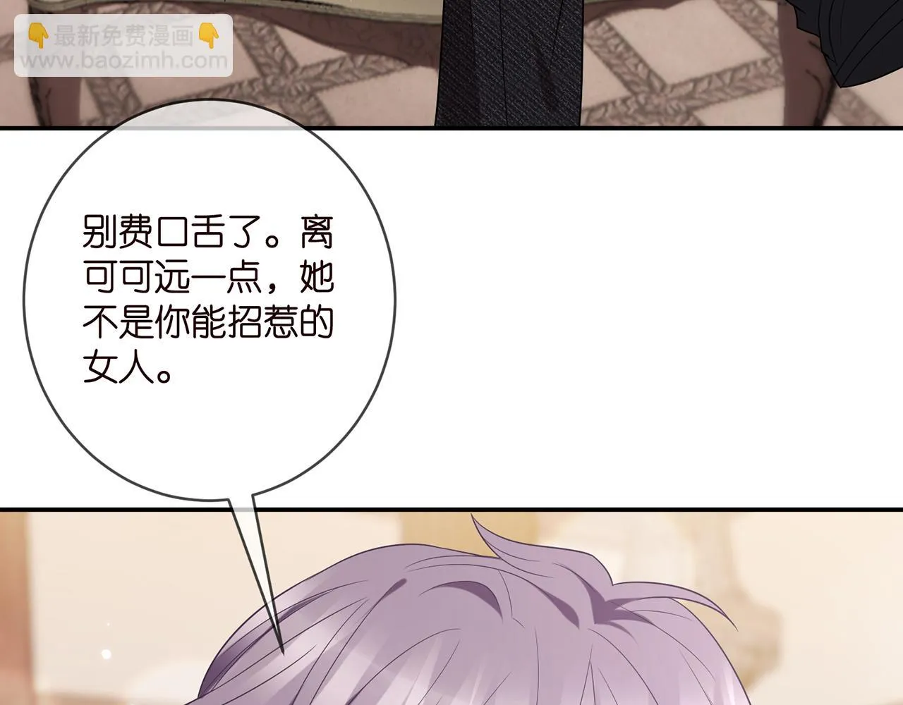 第424 再见慕子衿 第81页