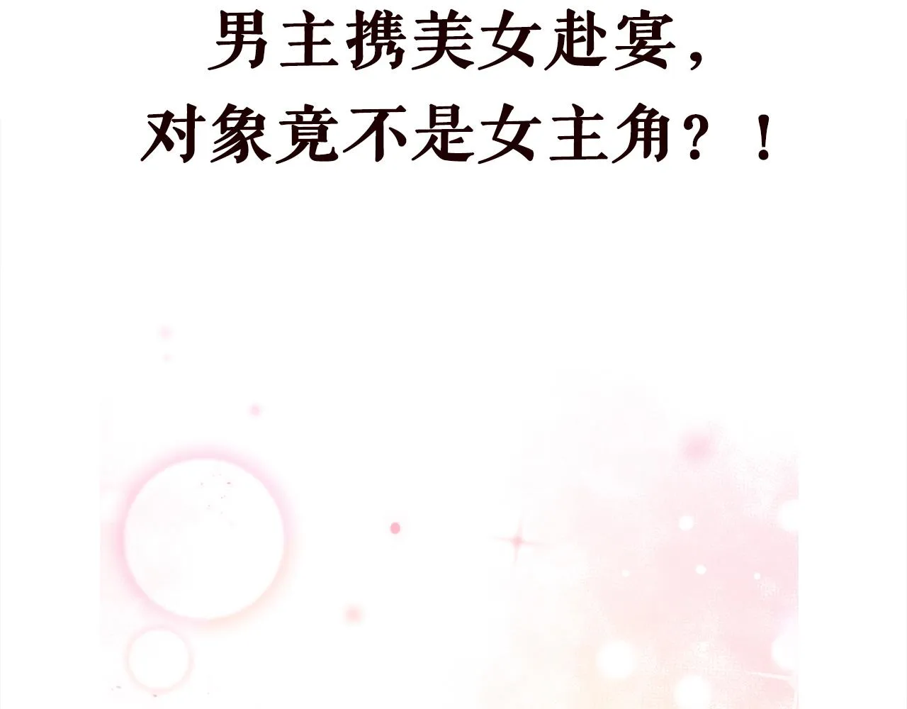 第424 再见慕子衿 第86页